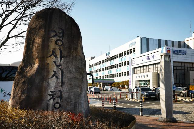 경산시청 전경 사진경산시