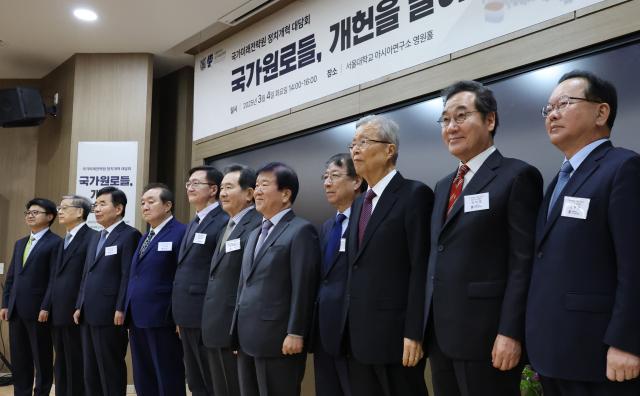 4일 서울대 아시아연구소에서 열린 국가미래전략원 정치개혁 대담회 국가원로들 개헌을 말하다에 서 참석자들이 기념촬영을 하고 있다 왼쪽부터 강원택 국가미래전략원장 김황식 전 총리 김진표 전 국회의장 정대철 대한민국헌정회 회장 유홍림 서울대 총장 정세균 전 총리 박병석 전 국회의장 정운찬 전 총리 김종인 전 국민의힘 비상대책위원장 이낙연 김부겸 전 총리 사진연합뉴스