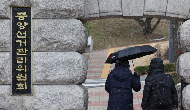 여야는 지난 3일 중앙선거관리위원회에 대한 감시와 견제 선관위의 독립성 문제를 둘러싸고 상충하는 법안 추진 방침을 밝히며 충돌했다 헌법재판소가 감사원의 선관위 직무감찰이 위헌·위법하다고 결정을 내린 상황에서 선관위 김세환 전 사무총장이 재임 시절 선관위 명의의 세컨드 폰을 만들어 정치인들과 연락한 사실이 감사원 감사로 드러난 게 도화선이 됐다 사진은 4일 경기도 과천 중앙선거관리위원회 모습 사진연합뉴스