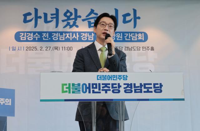 김경수 전 경남지사가 27일 오전 경남 창원시 의창구 더불어민주당 경남도당사에서 열린 당원 간담회에서 발언하고 있다 사진연합뉴스