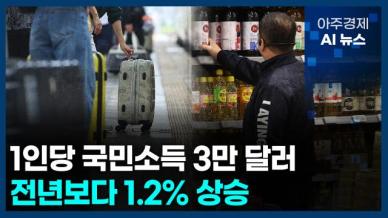 [아주경제 AI뉴스] 2025년 3월 5일 주요 뉴스(리포트)