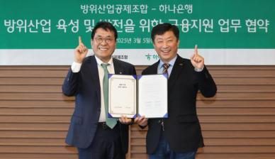 하나은행, K-방산 글로벌 진출 지원…대출·환율 우대