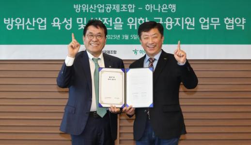 하나은행, K-방산 글로벌 진출 지원…대출·환율 우대