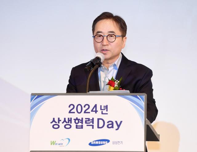 장덕현 삼성전기 대표가 지난해 열린 2024 상생협력데이에서 인사말을 하고 있다사진삼성전기