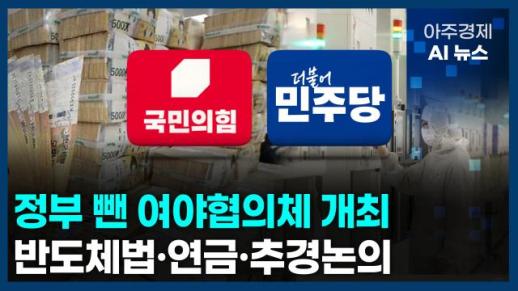 [아주경제 AI뉴스] 2025년 3월 6일 주요 뉴스(리포트)