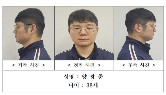 함께 근무하던 여성 군무원을 살해한 뒤 시신을 훼손하고 화천군 북한강에 유기한 혐의를 받는 군 장교 양광준의 머그샷 사진연합뉴스