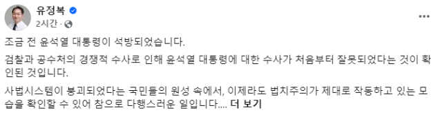 사진유정복 시장 SNS