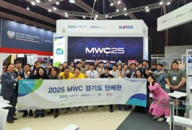 [경기소식] 경기도, 스페인 MWC 2025에 도내 26개사 참가지원