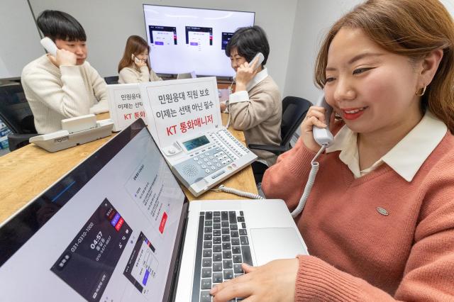 KT대표이사 김영섭가 폭언으로부터 공무원과 고객 응대 직원을 보호하기 위해 KT 통화매니저 서비스의 보호 기능을 강화했다 사진은 고객 응대 직원이 KT 통화매니저 서비스의 보호 기능을 이용하고 있다사진KT