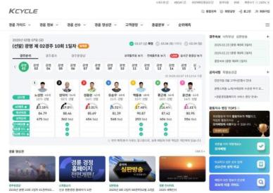 경륜경정, 누리집(홈페이지) 전면 재구축 돼 새로와져