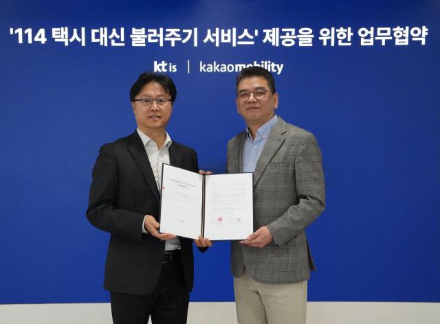 카카오모빌리티 - KTis ‘택시 대신 불러주기’ 서비스 위한 MOU 체결
왼쪽부터 박우식 KTis 마케팅본부장과 안규진 카카오모빌리티 사업부문 부사장이 지난 7일 택시 대신 불러주기 서비스’ 제공 업무협약MOU를 체결한 뒤 사진촬영을 하고 있다사진카카오모빌리티