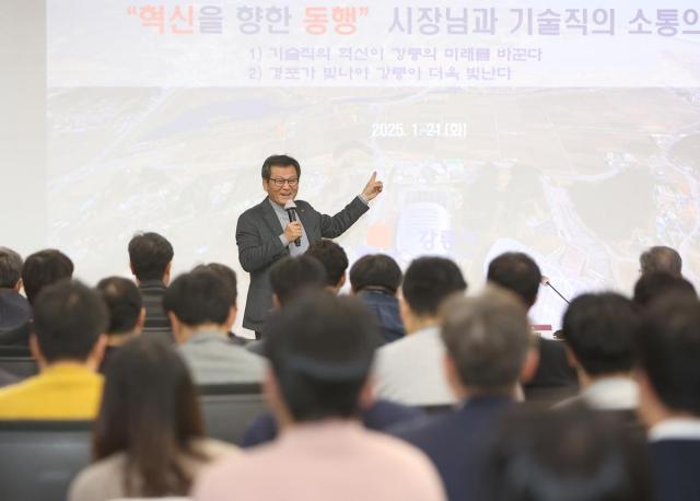 김홍규 강릉시장이 토목직 및 건축직 공무원 역량강화 교육을 실시하고 있다 사진강릉시