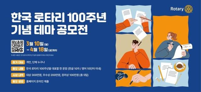 사진한국 로타리