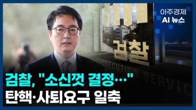 [아주경제 AI뉴스] 2025년 3월 10일 주요 뉴스(리포트)