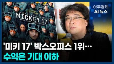 [아주경제 AI뉴스] 2025년 3월 10일 주요 뉴스(단신 1, 2)