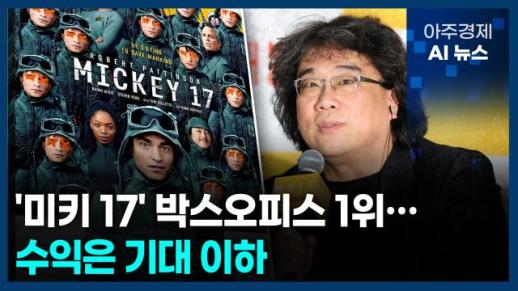 [아주경제 AI뉴스] 2025년 3월 10일 주요 뉴스(단신 1, 2)