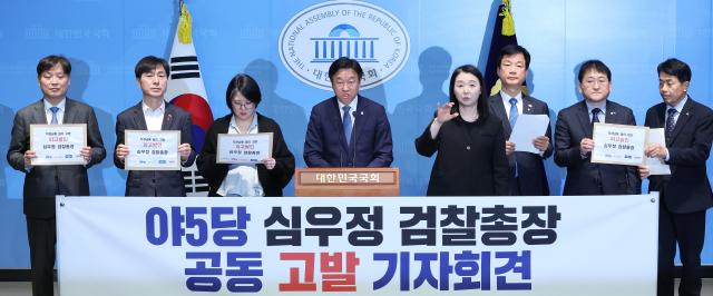 이용우 더불어민주당 의원을 비롯한 야5당 의원들이 10일 서울 여의도 국회 소통관에서 심우정 검찰총장 공동 고발 회견을 하고 있다 사진연합뉴스