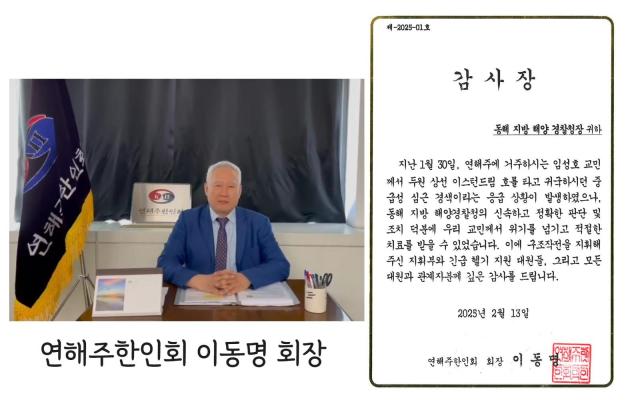 감사장 사진동해해경청