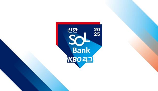 2025 KBO 리그 엠블럼 사진KBO