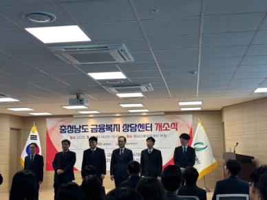 충남도, 금융 취약계층 채무 조정 지원한다