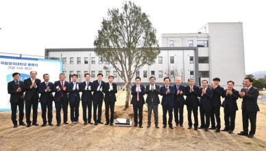 경북도, 전국 최초 국공립대학 통합 국립경국대학교 출범