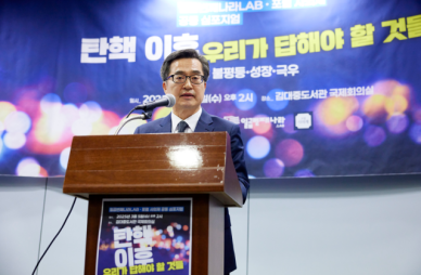 [강대웅의 정문일침(頂門一鍼)] 김동연, 혼돈의 시대 대한민국 미래를 향한 흔들림 없는 극세척도(克世拓道)