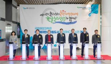한울본부, SMR 기반 미래해저탄소중립도시 전시관 개관