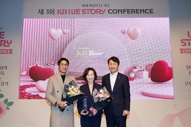 KB손해보험은 지난 10일 서울 강남구 소재 KB아트홀에서 KB WE Story 컨퍼런스를 개최했다 양성평등·상호존중 조직문화 기여 직원으로 선정돼 KB Rose Award를 수상한 KB손보 유승오 지점장왼쪽과 손지희 파트장가운데 구본욱 사장오른쪽이 함께 기념 촬영을 하고 있다 사진KB손보