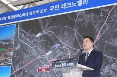 수원시, 첨단산업 융복합 혁신 거점 우만 테크노밸리 조성
