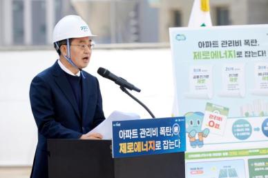 김동연, 관리비 제로 아파트 실현...경기도형 기회타운 실현