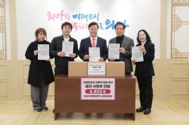 김성제 의왕시장 시민들 자발적인 서명운동 감사드린다