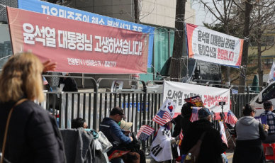 尹 탄핵 선고일 앞두고 종로·광화문서 찬반 집회 이어져