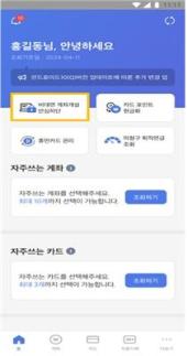 보이스피싱 사전 차단…비대면 계좌개설 안심차단 서비스 시행