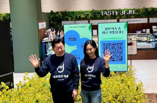 [위기의 제주] 착한가격 가게 검색 서비스·여행금 지원 시작