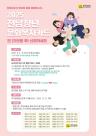 전남 청년이라면 문화복지카드 혜택 누리세요