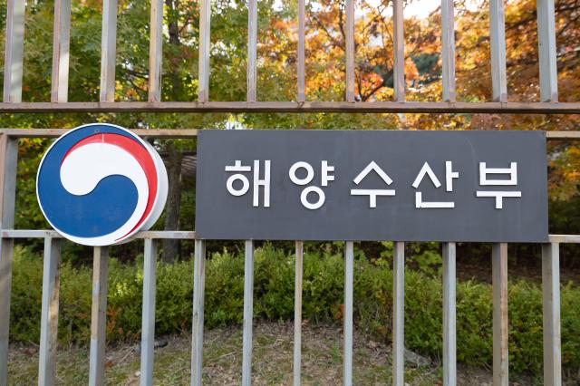 세종시 정부세종청사 5동 해양수산부 20231013사진유대길 기자 dbeorlf123ajunewscom