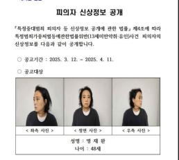 대전 초등생 살해 교사 신상 공개…48세 명재완