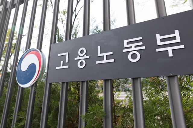 고용노동부 사진유대길 기자