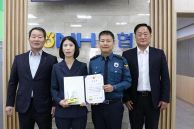상주경찰서, 보이스피싱 예방 상주농협 직원 감사장 수여