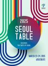 유명셰프 총출동…23~24일 서울미식 팝업 
