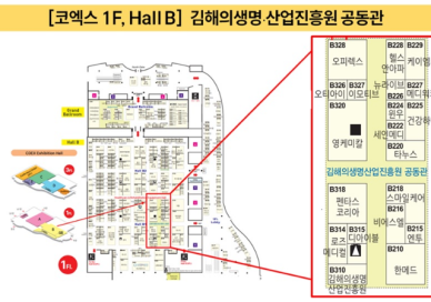 김해의생명산업진흥원, KIMES 2025 참가 外