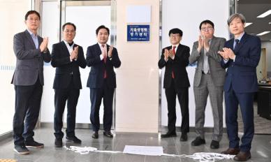경북도, 지자체 최초 저출생 정책평가센터 개소