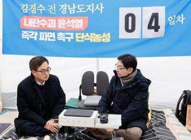 김동연 모든 불확실 제거의 출발은 오직 즉시 탄핵 뿐