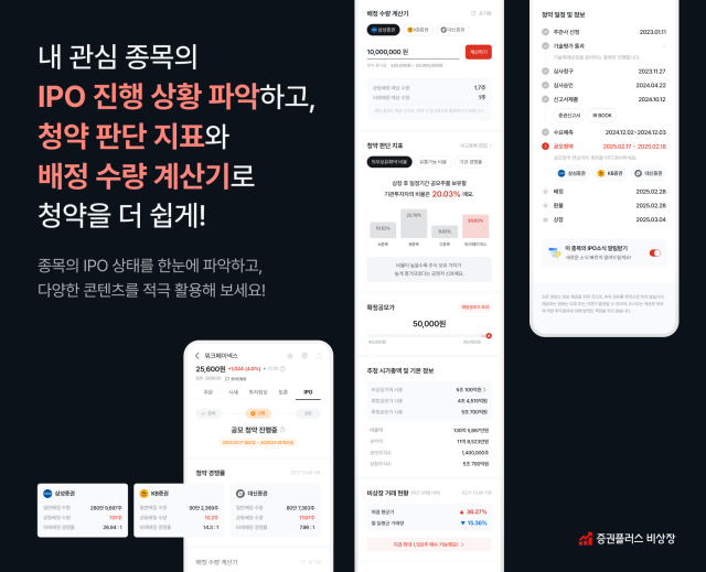 증권플러스 비상장 종목 상세 탭 개편