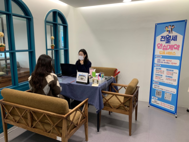  서울시,  25개 전 자치구서 1人가구 전월세 안심계약 서비스···토요일·야간에도 실시  