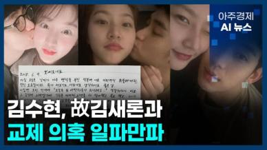 [아주경제 AI뉴스] 2025년 3월 13일 주요 뉴스(단신 1, 2)