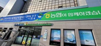 백희순 농협중앙회 여수시지부장 농협 주인은 농업인