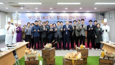 부안군, 밀 활용한 베이커리 사업 본격화