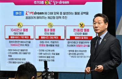유정복, 인천형 출생 정책 시리즈 추가 3종 발표