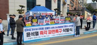 더민주 여수(갑) 지역위-여수촛불행동, 尹 파면 촉구 삭발식 단행